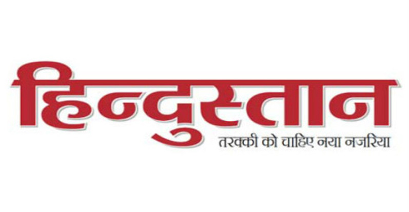 Hindustan Hindi E-Paper